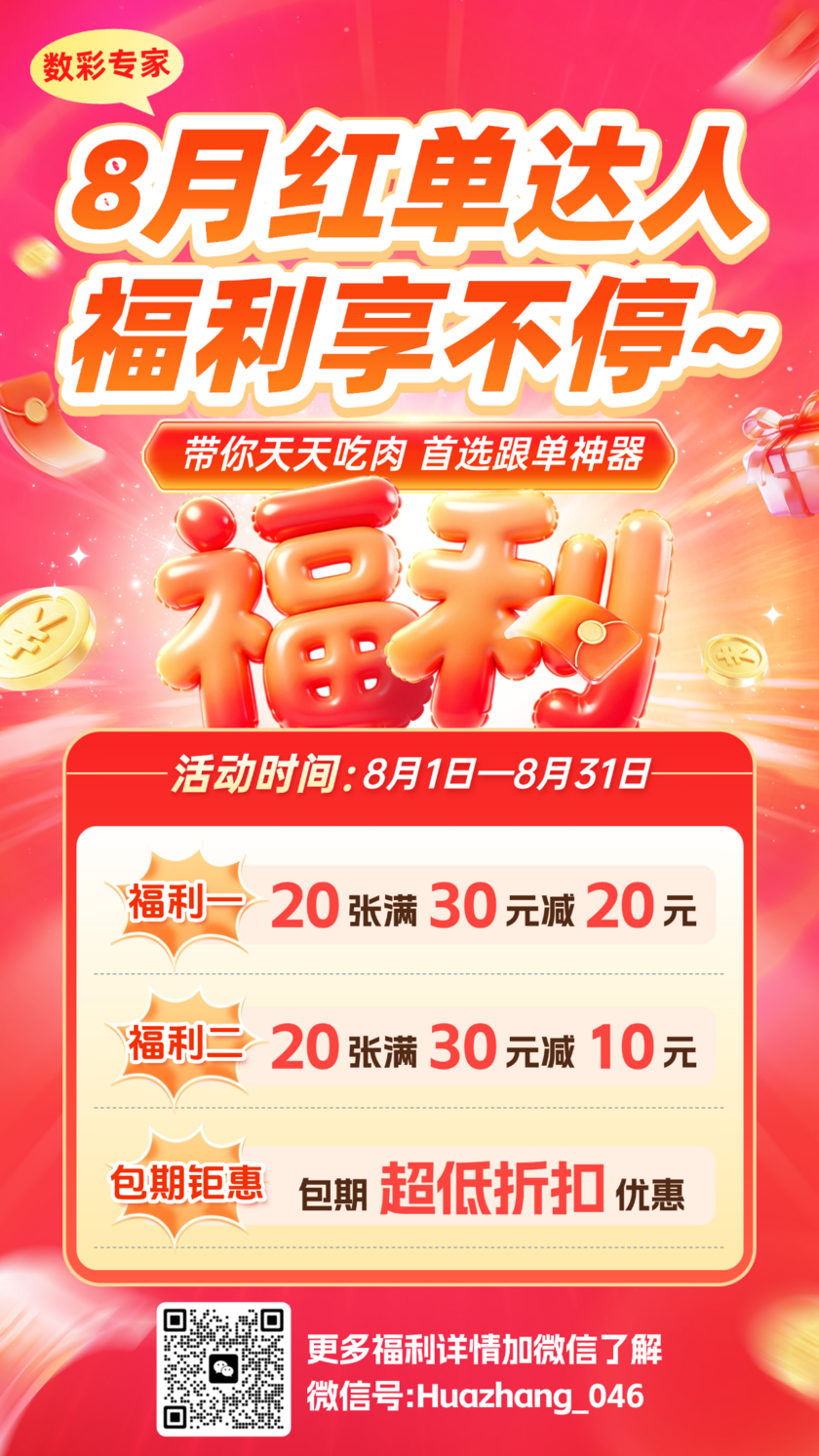 快乐8选四技巧分享：用平均遗漏量出-彩票技巧推荐